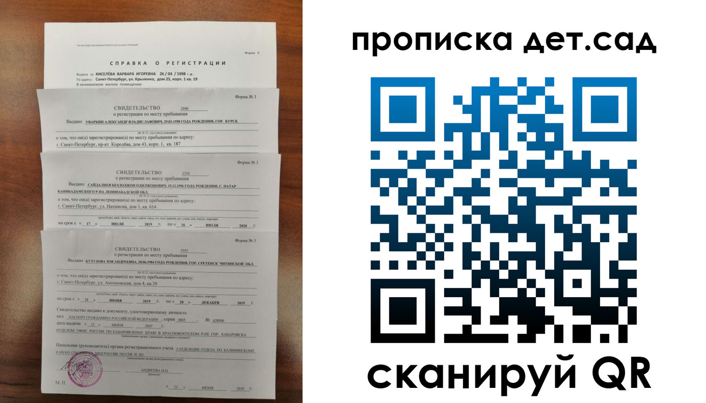 временная регистрация госуслуги в Лукоянове