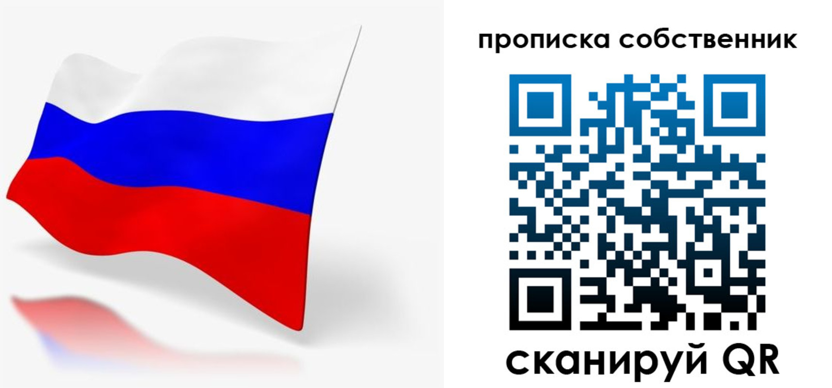 прописка в квартире в Лукоянове