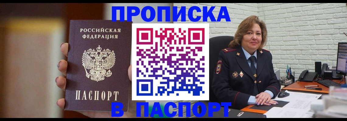 прописка в квартире в Лукоянове