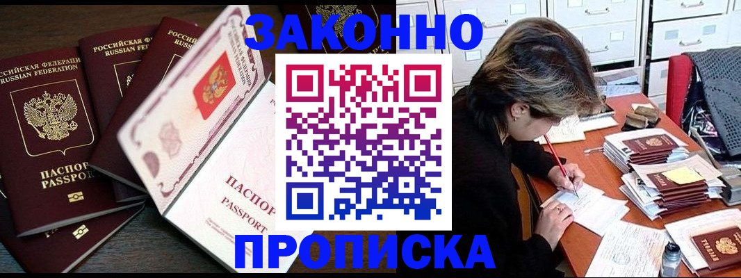 временная регистрация законно в Лукоянове