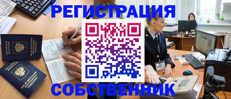 прописка поиск в Лукоянове